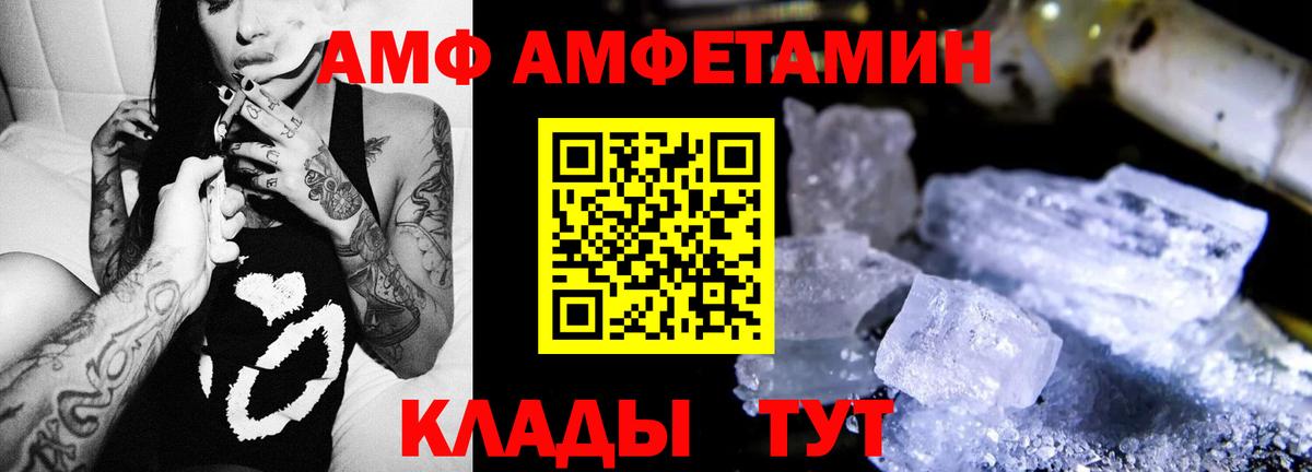 АМФ VHQ  Вход с VPN  АМФЕТАМИН  Красноярск  Амфетамин 
