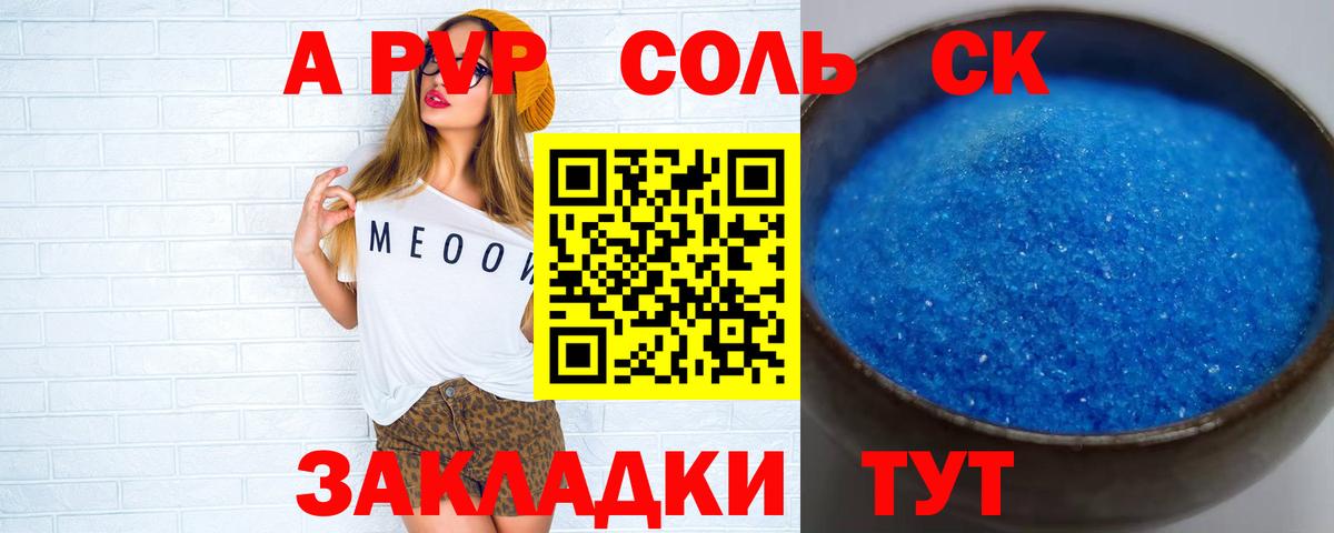 Alfa_PVP СК Красноярск