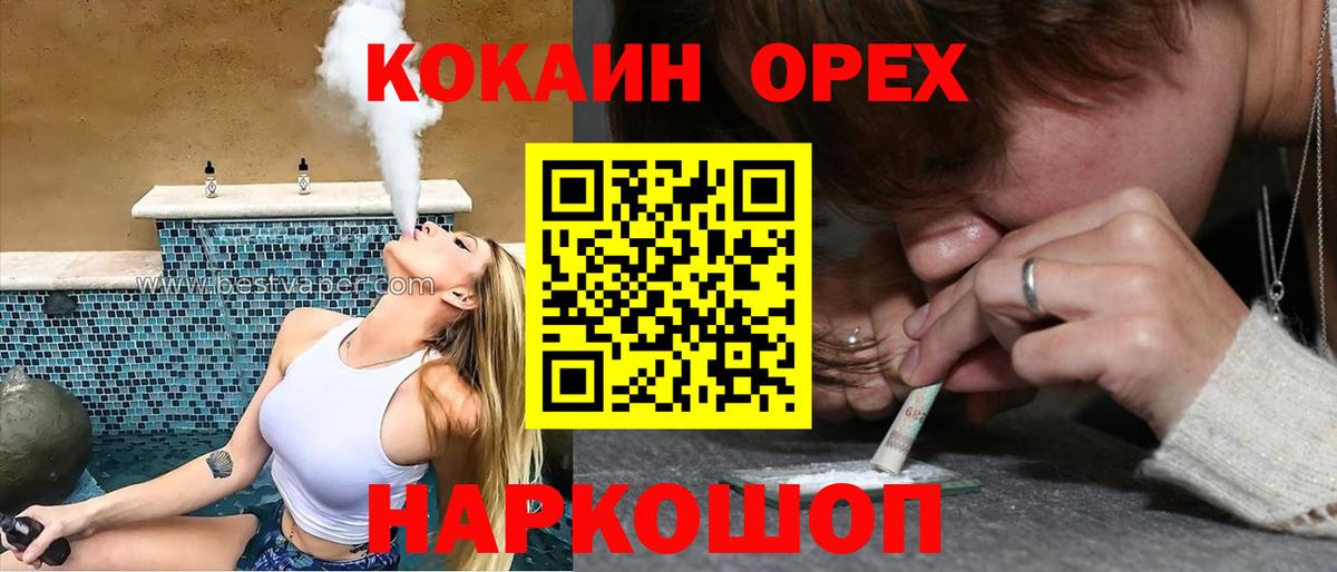 COCAIN Эквадор Красноярск