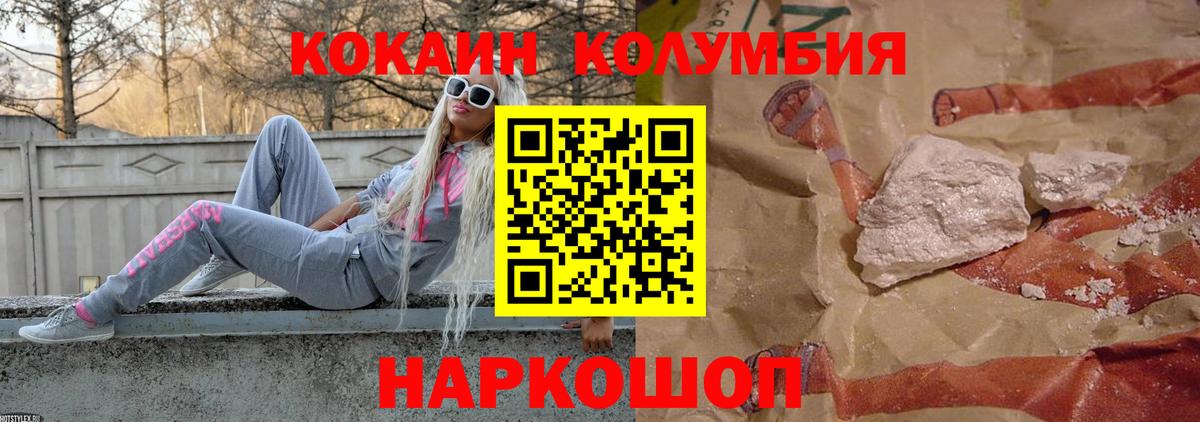 COCAIN 99%  Вход с VPN  Красноярск  COCAIN 99% 