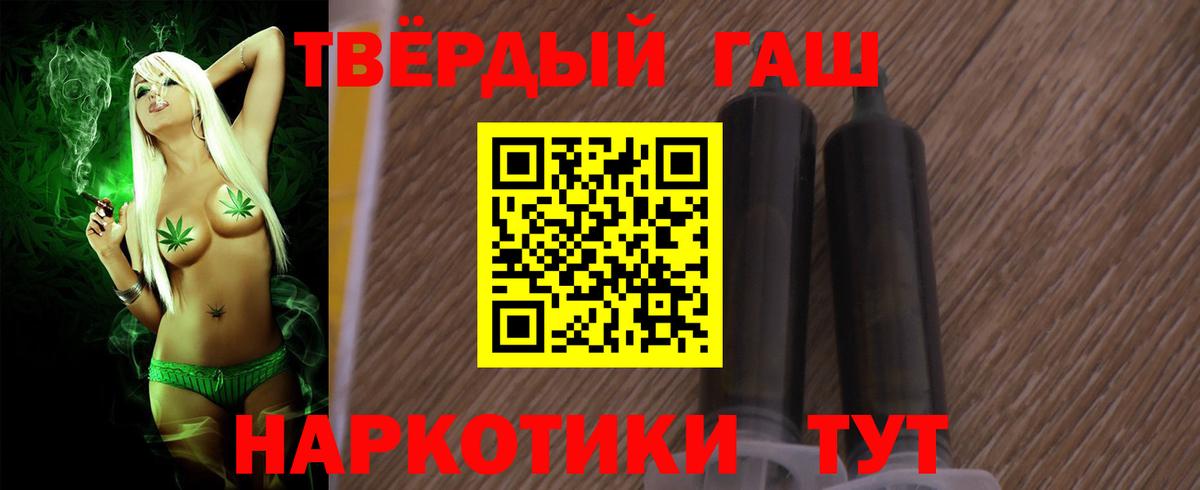 ГАШИШ Cannabis  наркота  Красноярск  Гашиш Ice-O-Lator  Вход с VPN 