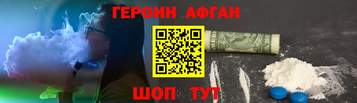 Красноярск  ГЕРОИН афганец  Вход с VPN 
