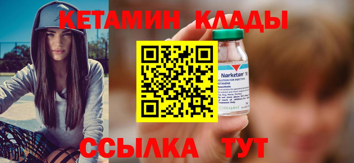 Кетамин ketamine  Вход с VPN  Красноярск  Кетамин VHQ 