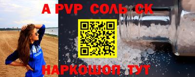 ALPHA-PVP Кандалакша
