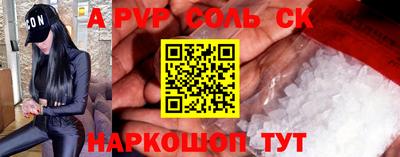молекула духа Камышлов