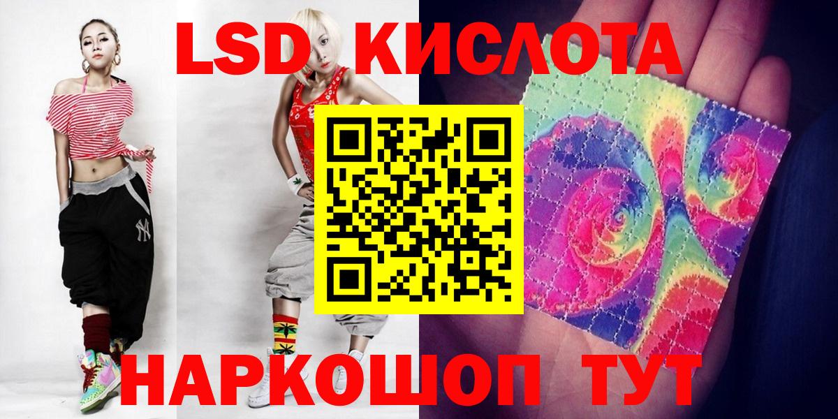 ЛСД экстази кислота  Вход с VPN  Красноярск  Лсд 25 экстази кислота 