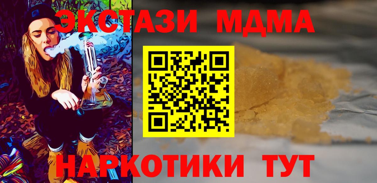 МДМА  Вход с VPN  МДМА кристаллы  Красноярск  MDMA crystal 