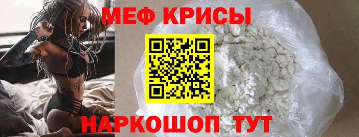 МЯУ-МЯУ кристаллы  МЯУ-МЯУ  omg маркетплейс  цена   МЯУ-МЯУ  Вход с VPN  Красноярск 