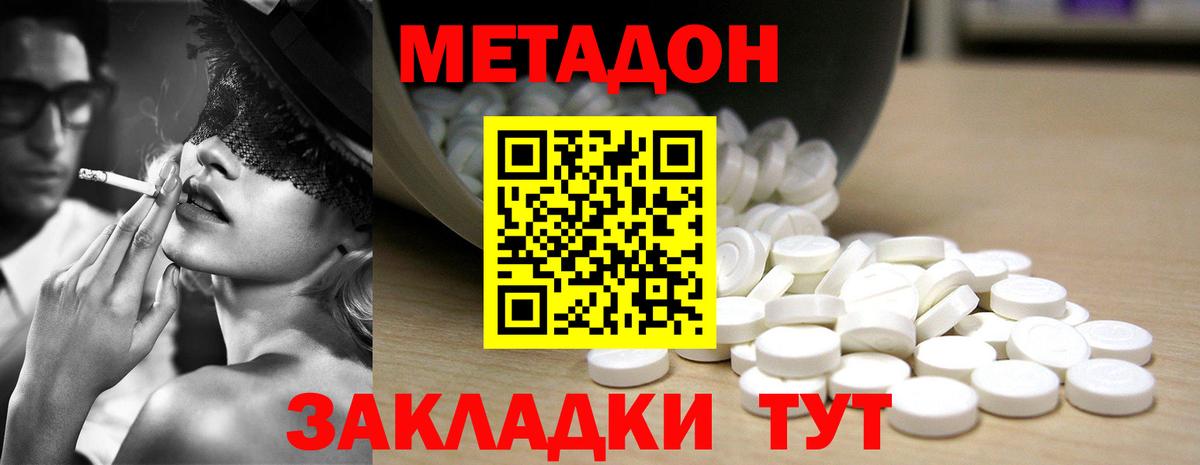 МЕТАДОН VHQ  Вход с VPN  МЕТАДОН VHQ  Красноярск 