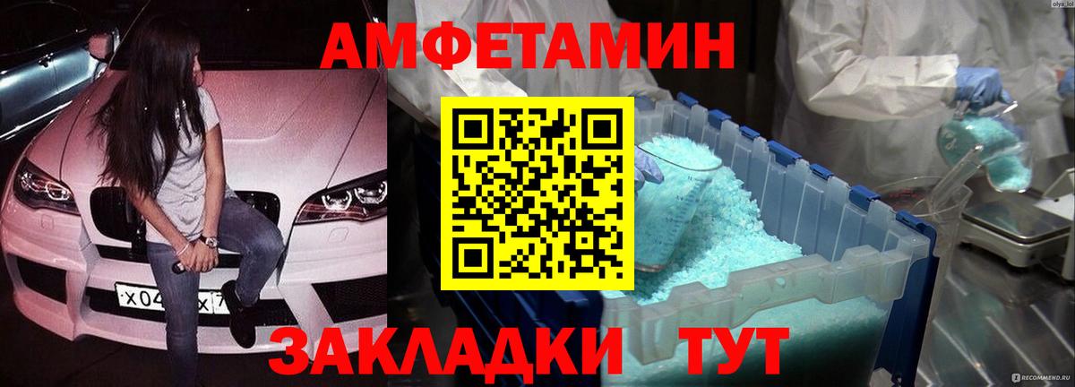 МЕТАМФЕТАМИН винт  Вход с VPN  Красноярск  МЕТАМФЕТАМИН винт 
