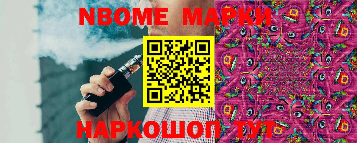 Марки N-bome 1500мкг  Наркотические марки  Красноярск  Вход с VPN 